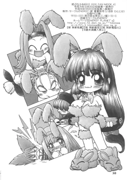 Page 37 of Hime Puchi