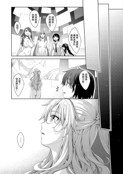 Page 113 of Shiki Oriori