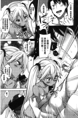 Page 156 of Shiki Oriori