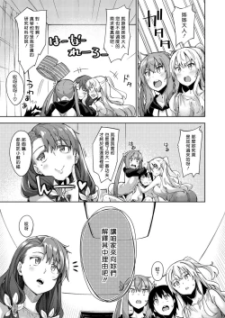 Page 89 of Shiki Oriori