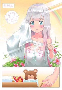 Page 7 of Eromanga Nichijou