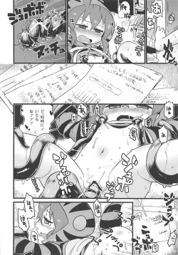 Page 15 of Tsuchinoko to Kyousei Shokushu Massage