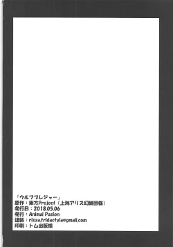 Page 25 of Wolf Pleasure