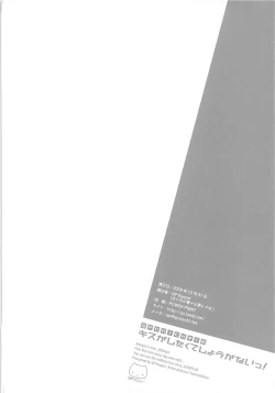 Page 22 of QPchick 16 Kiss ga Shitakute Shouganai!