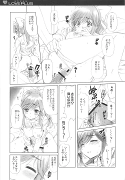 Page 7 of QPchick 16 Kiss ga Shitakute Shouganai!