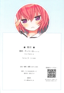 Page 33 of Komeiji Satori no Ikenai Asobi