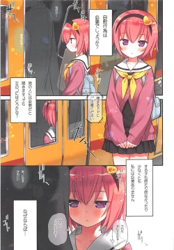 Page 4 of Komeiji Satori no Ikenai Asobi