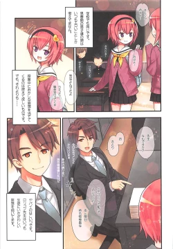 Page 8 of Komeiji Satori no Ikenai Asobi