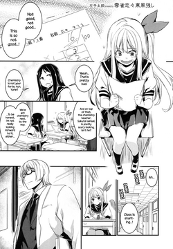 Download Hibari Renren Kochi Tsuyoshi | Skylarks, Longing, Strong Spring Winds