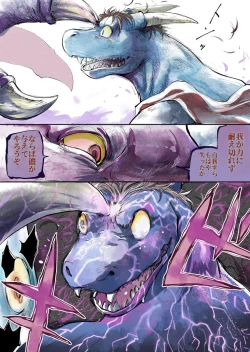 Page 9 of 【DQ】りゅうおうの もうしで