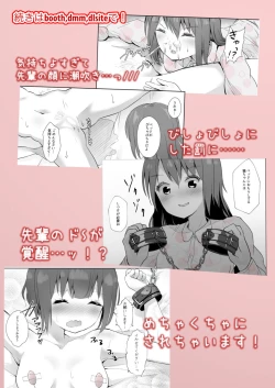 Page 49 of Senpai ni Yuri Ecchi Oshie Komare mashita...