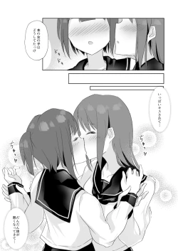 Page 7 of Senpai ni Yuri Ecchi Oshie Komare mashita...