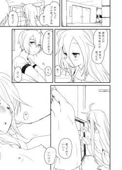 Page 1 of よくすべる話