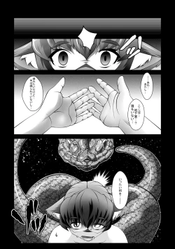Page 3 of Ruu-chan Nomareta