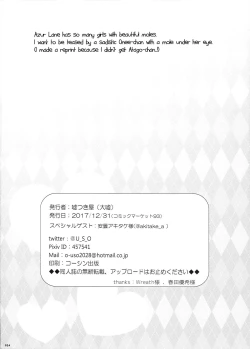 Page 24 of Onee-chan Tokken desu!!