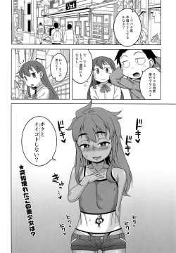 Page 19 of Paper Jetter Tsubasa