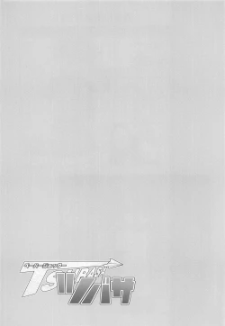 Page 20 of Paper Jetter Tsubasa