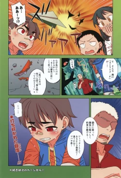 Page 3 of Paper Jetter Tsubasa