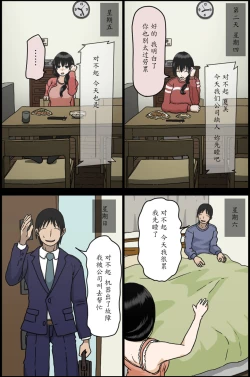 Page 11 of Sasaki Natsumi no Shikyuu ga Ochita Hi