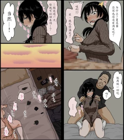 Page 33 of Sasaki Natsumi no Shikyuu ga Ochita Hi