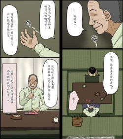 Page 6 of Sasaki Natsumi no Shikyuu ga Ochita Hi