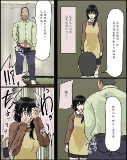 Page 7 of Sasaki Natsumi no Shikyuu ga Ochita Hi