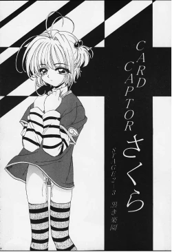 Page 11 of STALE WORLD IX&X Card Captor Sakura vol.3&4 REMIX