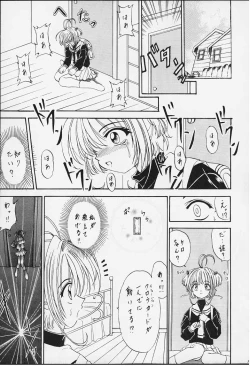 Page 20 of STALE WORLD IX&X Card Captor Sakura vol.3&4 REMIX