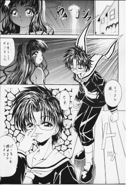 Page 51 of STALE WORLD IX&X Card Captor Sakura vol.3&4 REMIX
