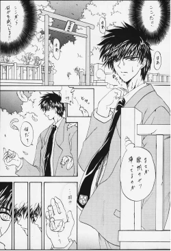 Page 55 of STALE WORLD IX&X Card Captor Sakura vol.3&4 REMIX