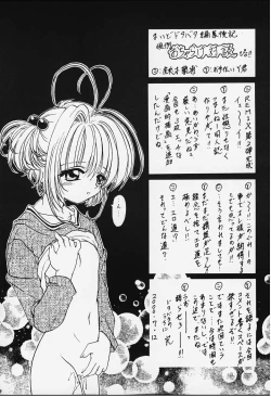 Page 58 of STALE WORLD IX&X Card Captor Sakura vol.3&4 REMIX