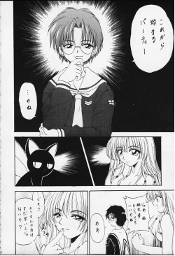 Page 9 of STALE WORLD IX&X Card Captor Sakura vol.3&4 REMIX