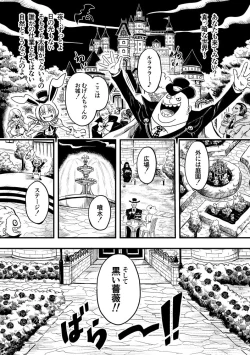 Page 2 of 黒薔薇の夢幻