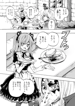 Page 31 of 黒薔薇の夢幻