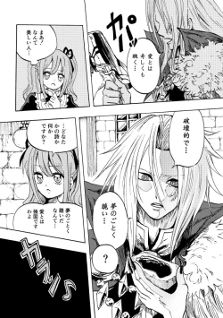 Page 32 of 黒薔薇の夢幻