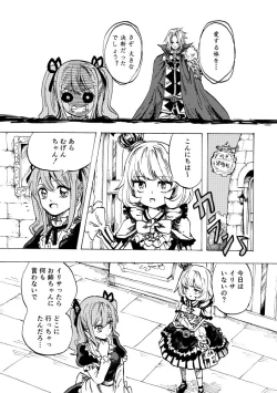 Page 40 of 黒薔薇の夢幻