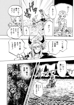 Page 45 of 黒薔薇の夢幻