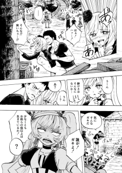Page 47 of 黒薔薇の夢幻