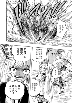 Page 51 of 黒薔薇の夢幻