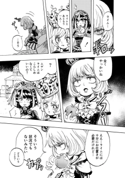 Page 71 of 黒薔薇の夢幻