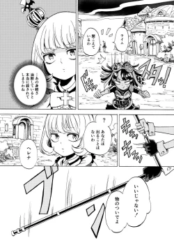 Page 81 of 黒薔薇の夢幻