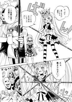 Page 82 of 黒薔薇の夢幻