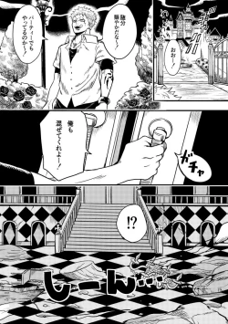 Page 8 of 黒薔薇の夢幻