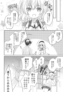 Page 15 of Kashima-san Ippai