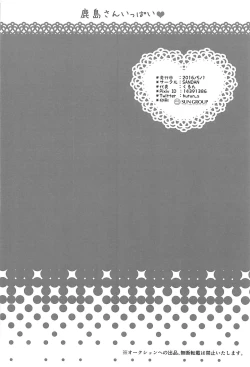 Page 17 of Kashima-san Ippai