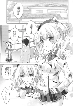 Page 4 of Kashima-san Ippai