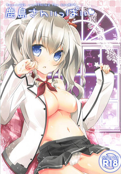 Download Kashima-san Ippai