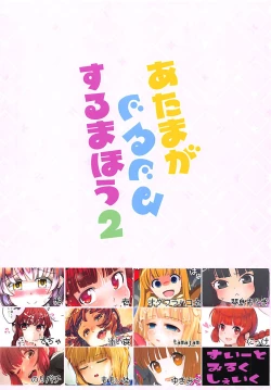 Page 24 of Atama ga Guru Guru Suru Mahou 2