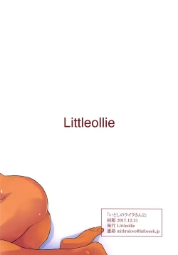 Page 10 of Itoshi no Layla-san 2