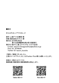 Page 33 of CamGal! Alice-san!!